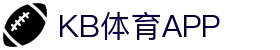 KB体育「中国」官方网站-KBSPORTS